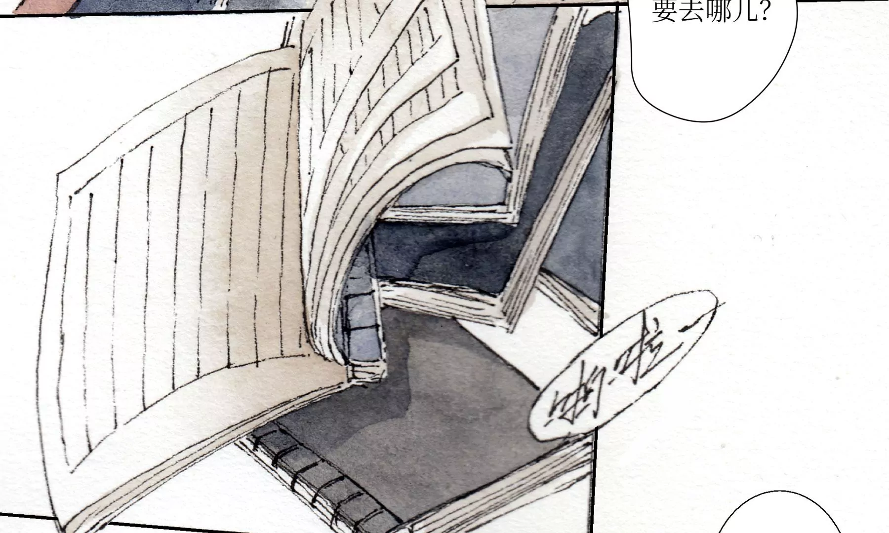 莫虛吟之蓬萊客 - 第3話  摸瞎子(2/3) - 8