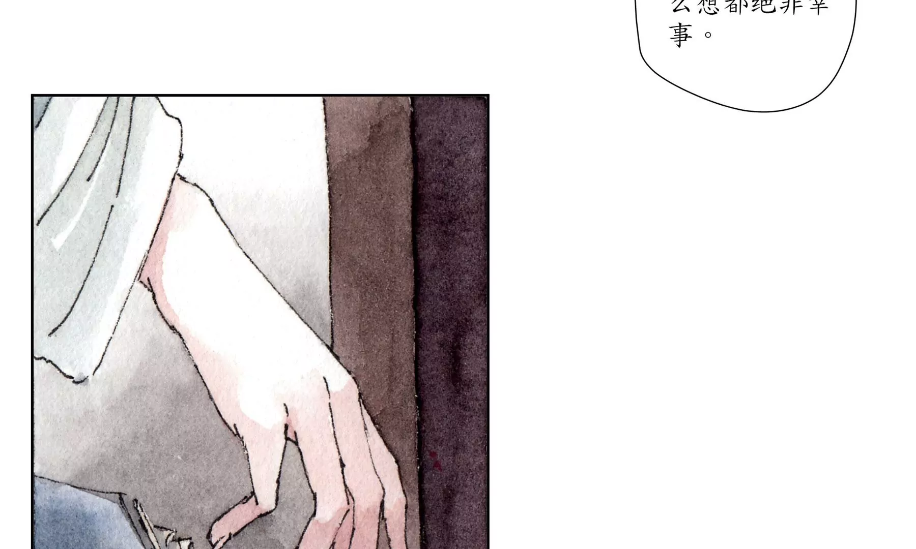 莫虛吟之蓬萊客 - 第3話  摸瞎子(2/3) - 2