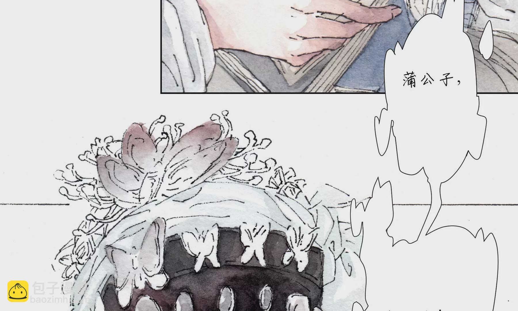 莫虛吟之蓬萊客 - 第3話  摸瞎子(2/3) - 5