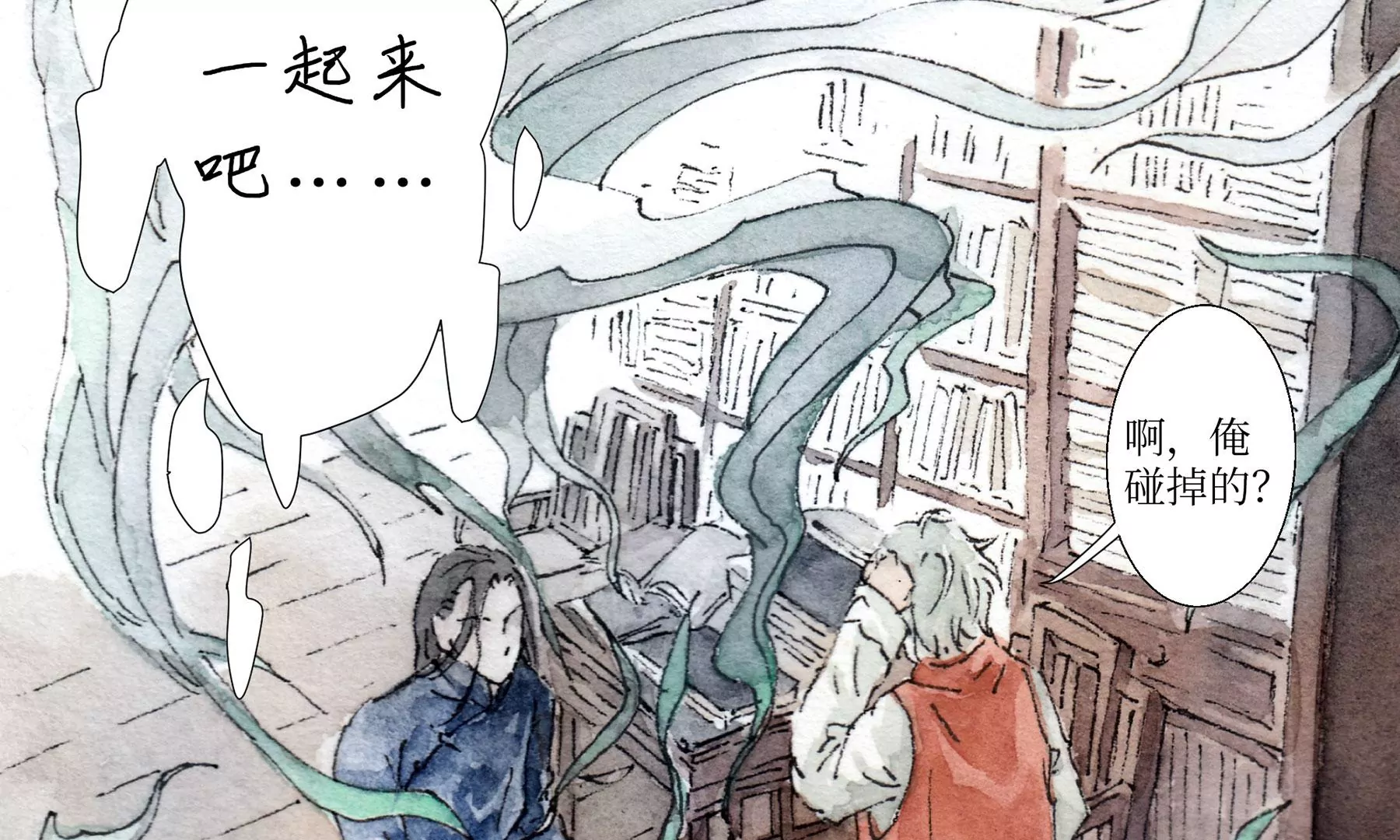 莫虛吟之蓬萊客 - 第3話  摸瞎子(2/3) - 7