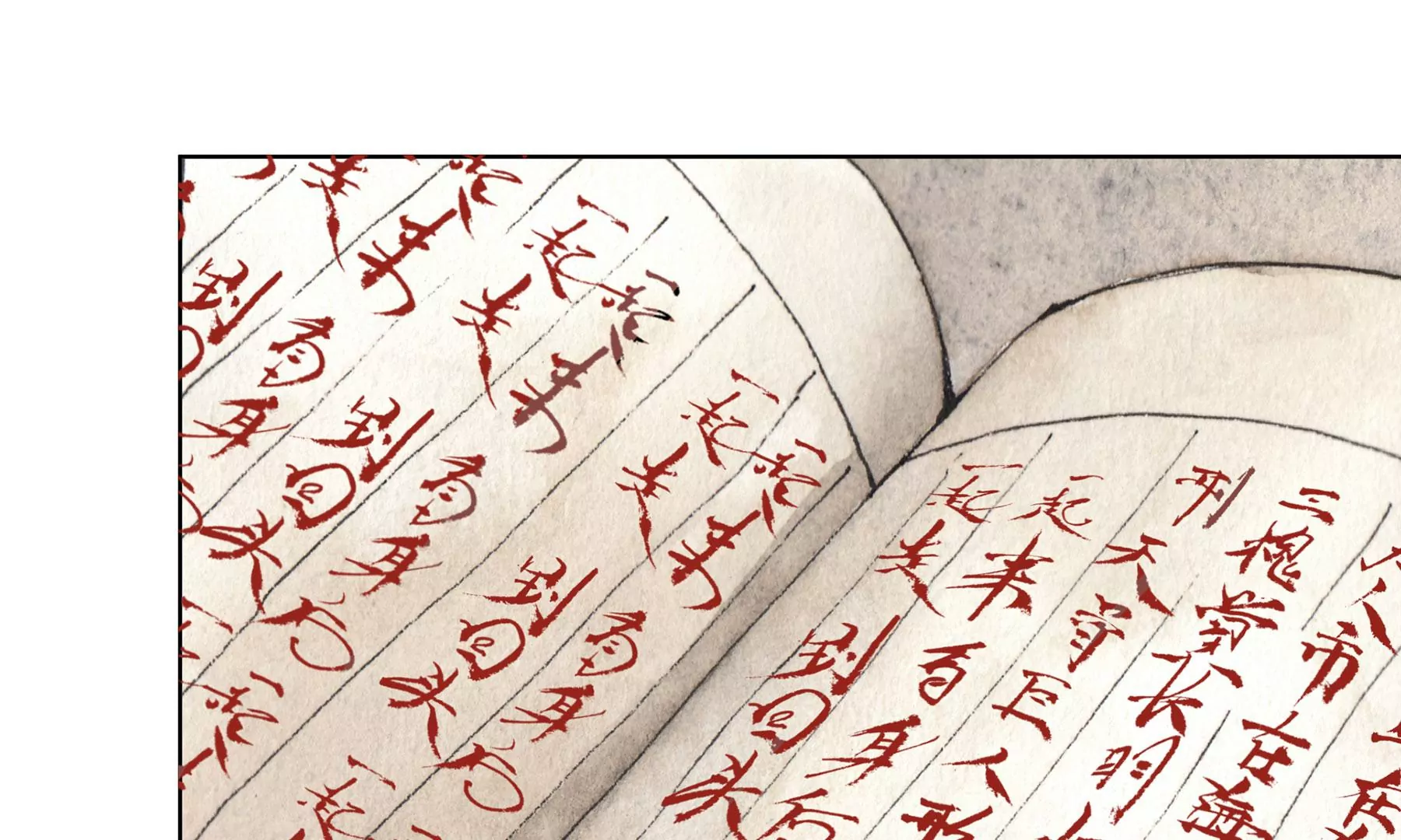 莫虛吟之蓬萊客 - 第3話  摸瞎子(2/3) - 2