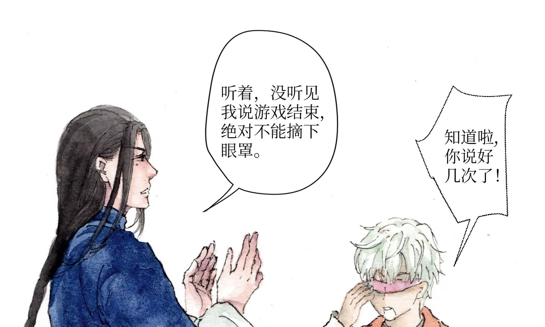 莫虛吟之蓬萊客 - 第3話  摸瞎子(2/3) - 7