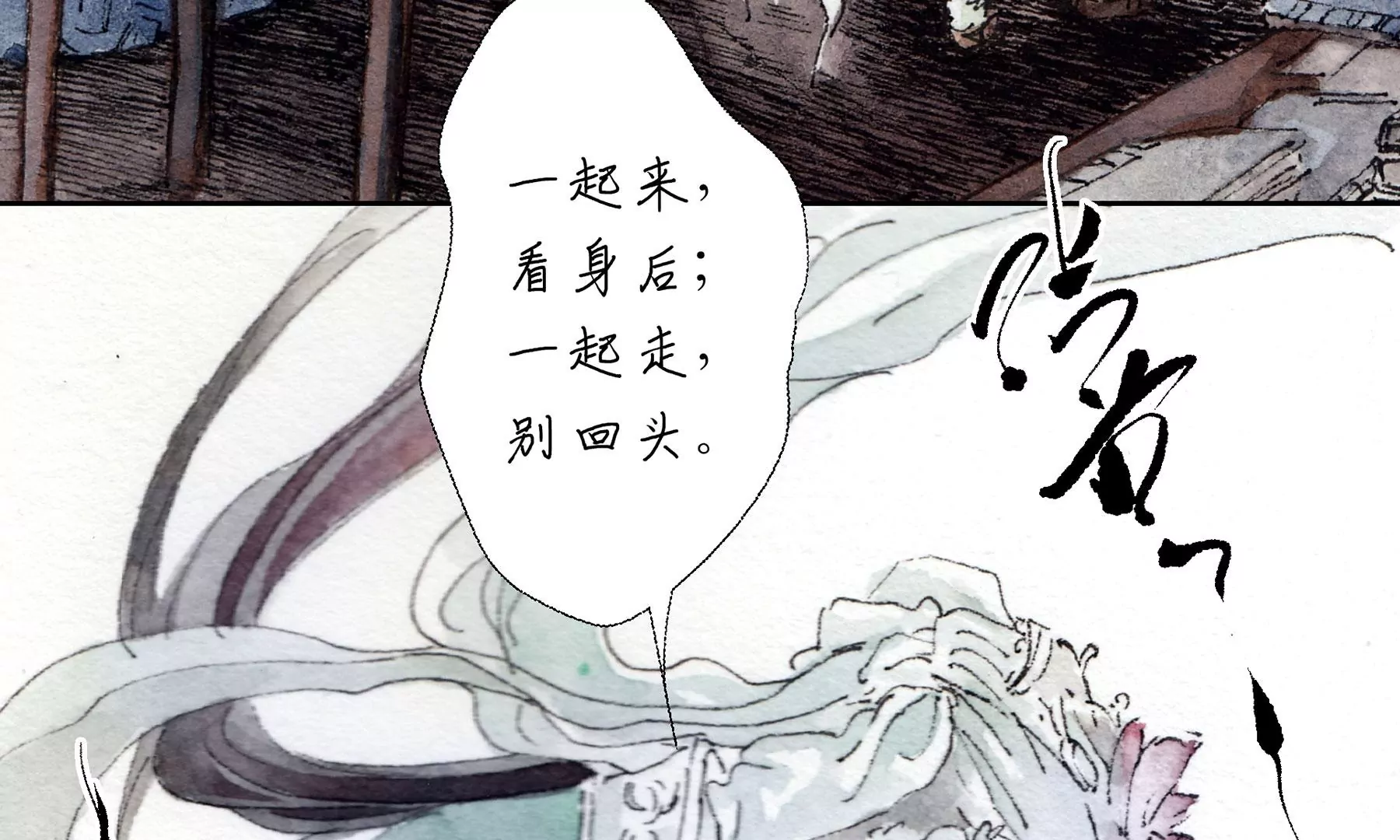 莫虛吟之蓬萊客 - 第3話  摸瞎子(2/3) - 5