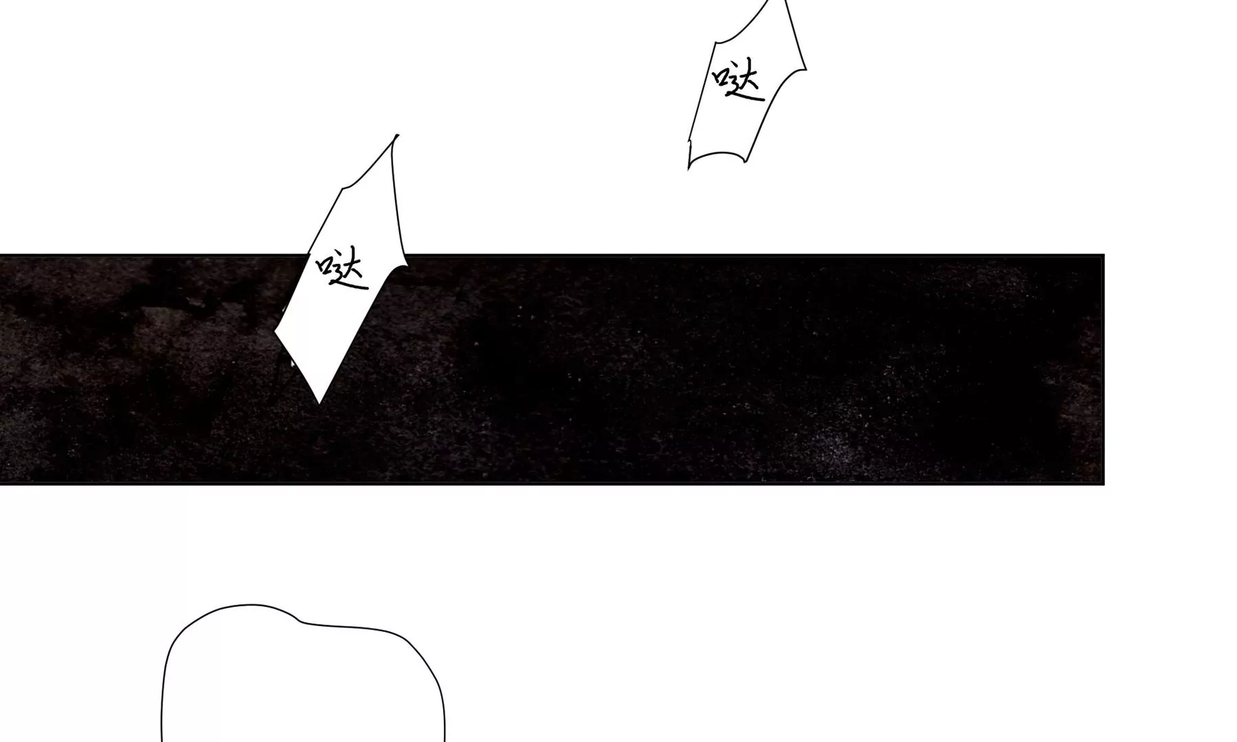 莫虛吟之蓬萊客 - 第3話  摸瞎子(2/3) - 2