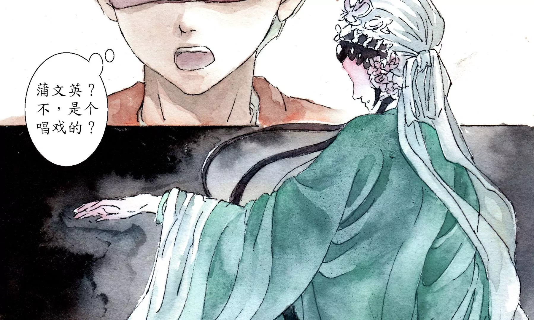 莫虛吟之蓬萊客 - 第3話  摸瞎子(2/3) - 8