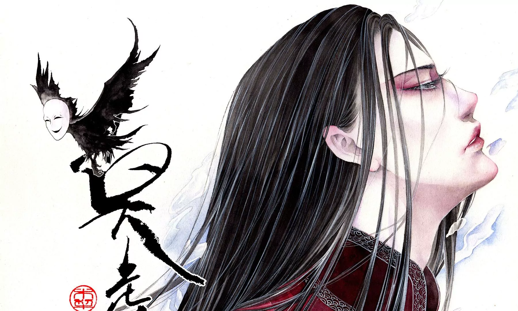 莫虛吟之蓬萊客 - 第5話  冷火(1/3) - 1