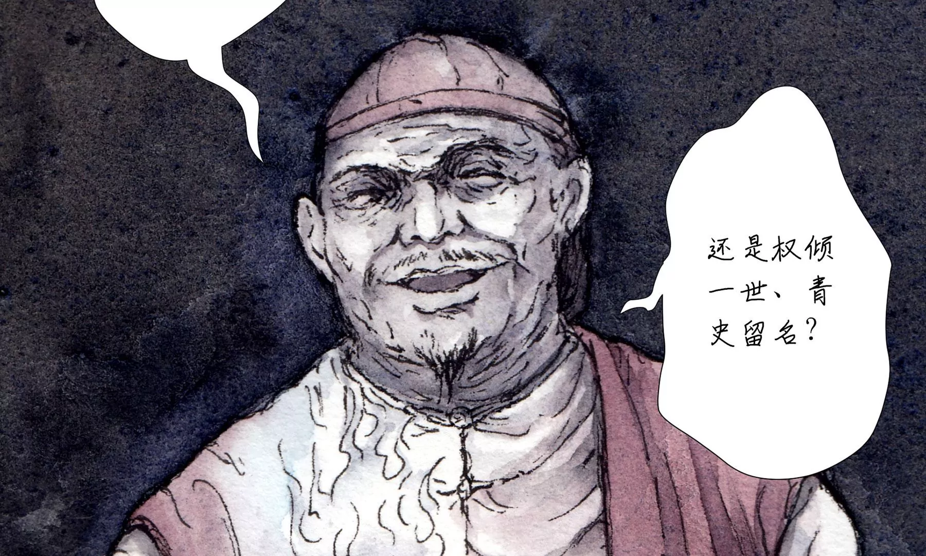 莫虛吟之蓬萊客 - 第5話  冷火(3/3) - 5