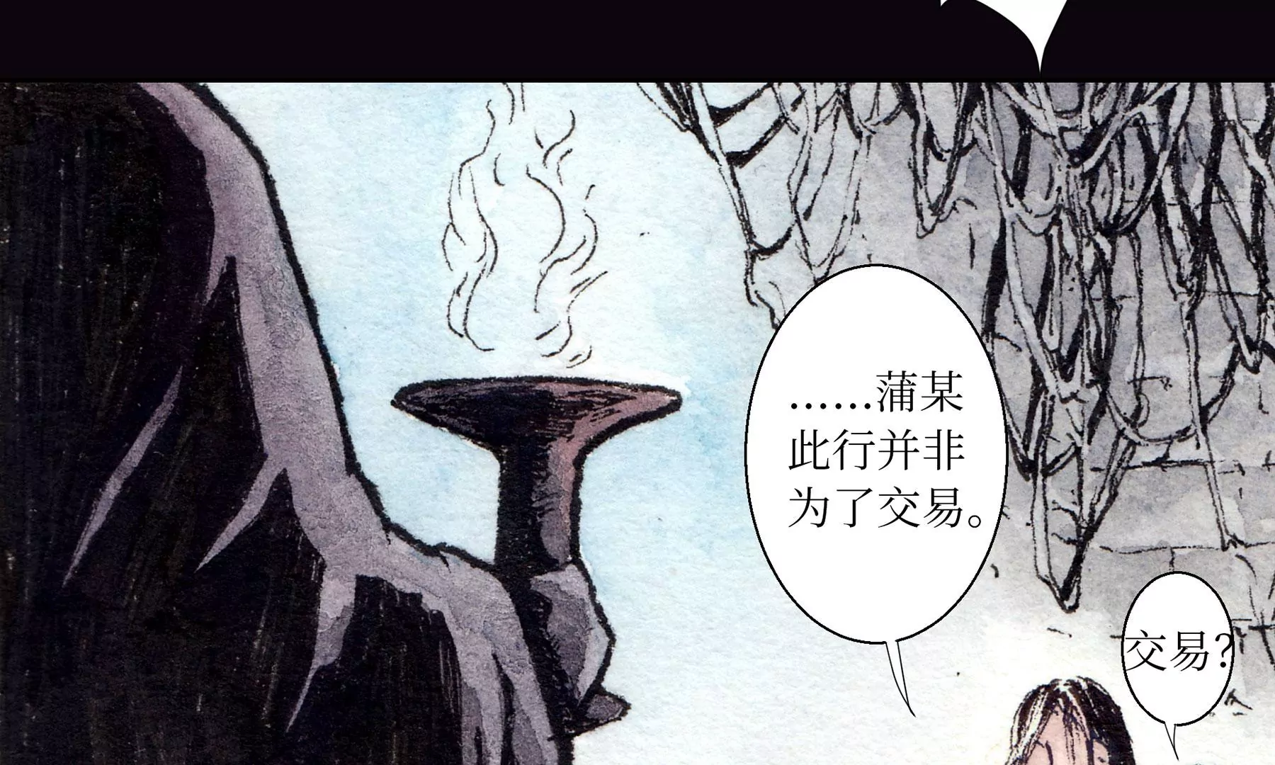 莫虛吟之蓬萊客 - 第5話  冷火(3/3) - 2