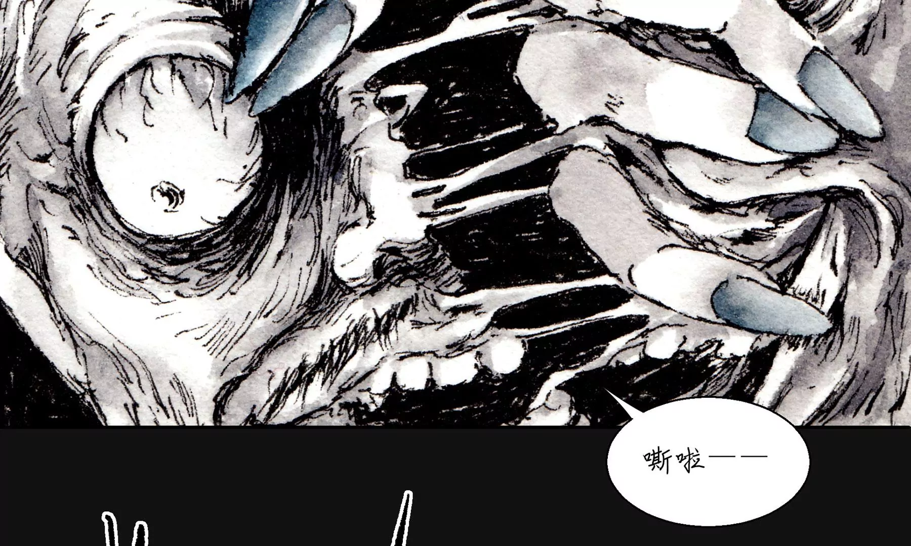 莫虛吟之蓬萊客 - 第5話  冷火(3/3) - 6