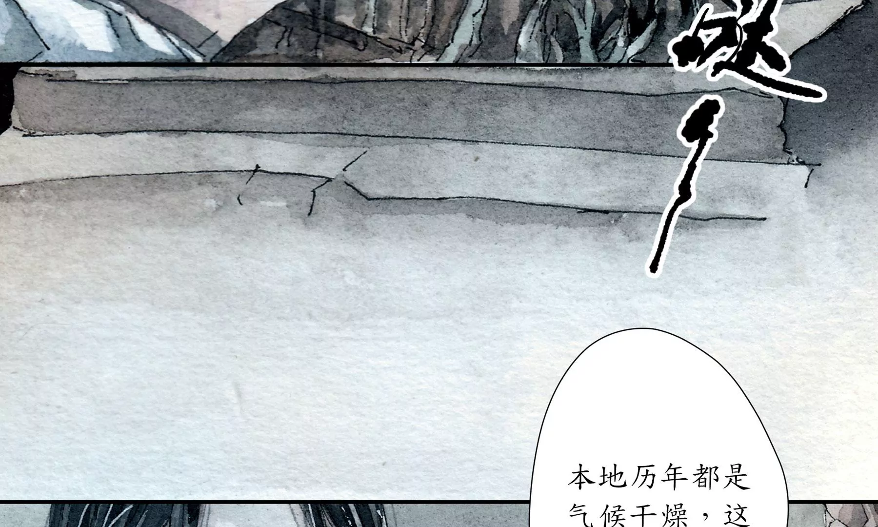 第5话  冷火(1/3)-第6话