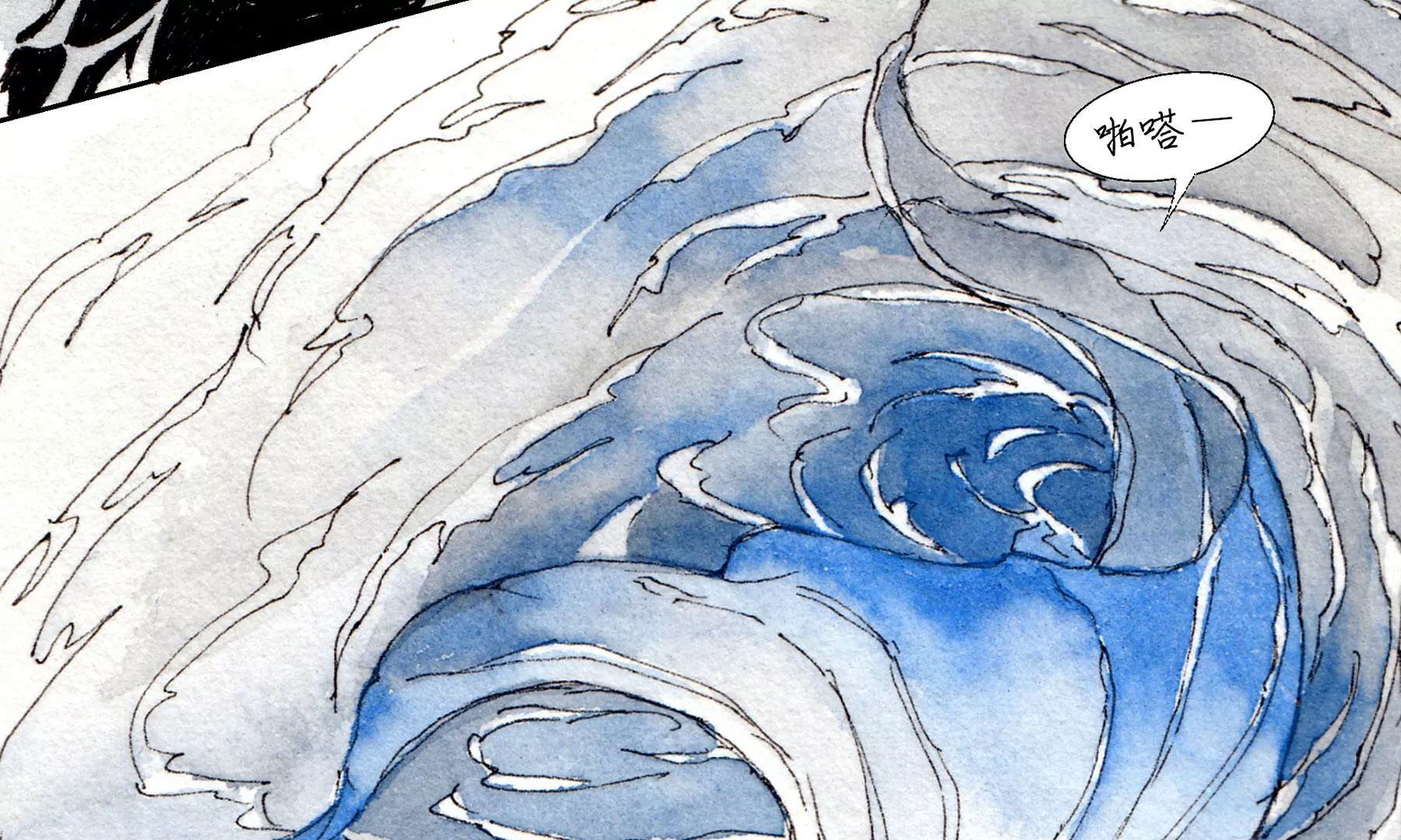 莫虛吟之蓬萊客 - 第5話  冷火(3/3) - 1