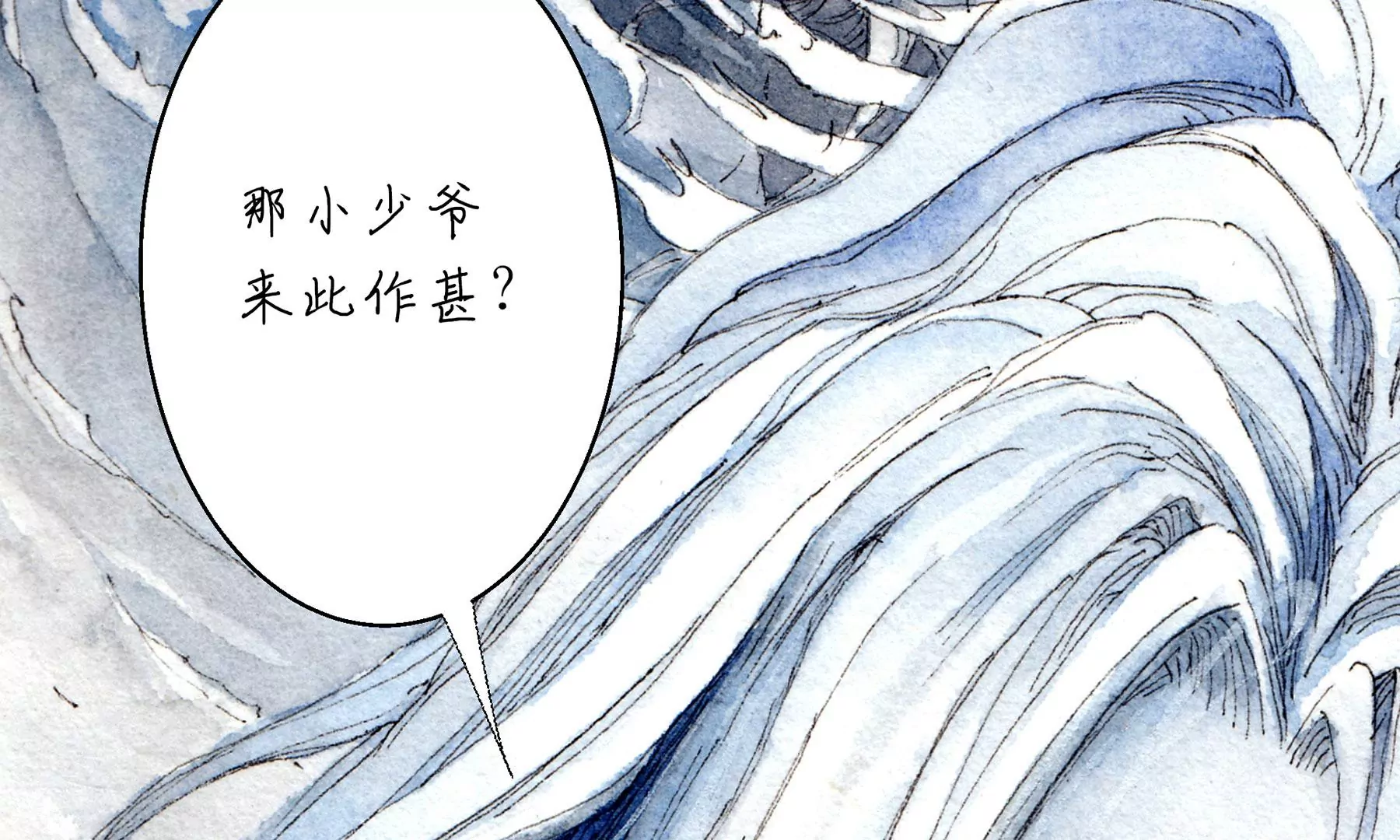 莫虛吟之蓬萊客 - 第5話  冷火(3/3) - 4