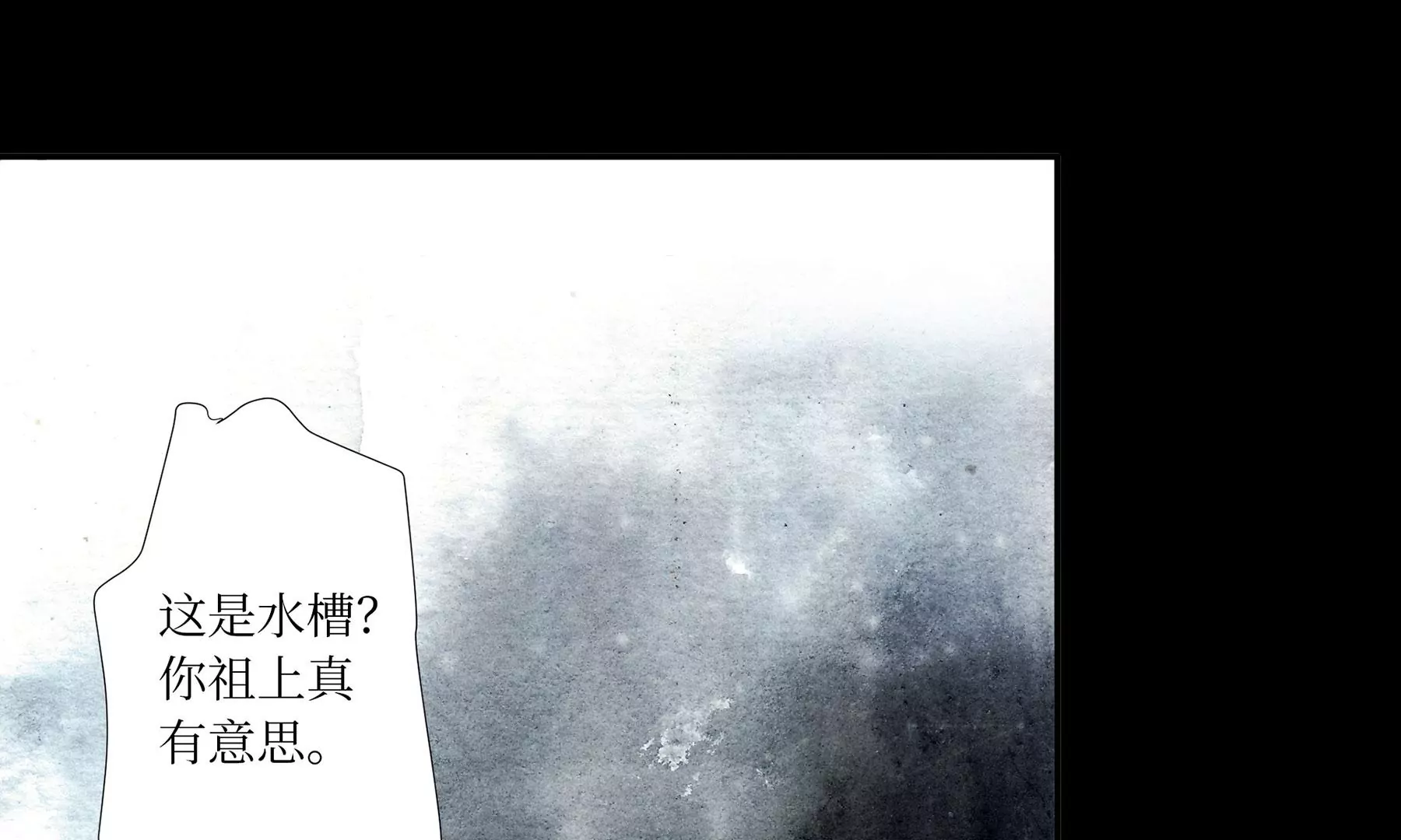 莫虛吟之蓬萊客 - 第5話  冷火(1/3) - 4