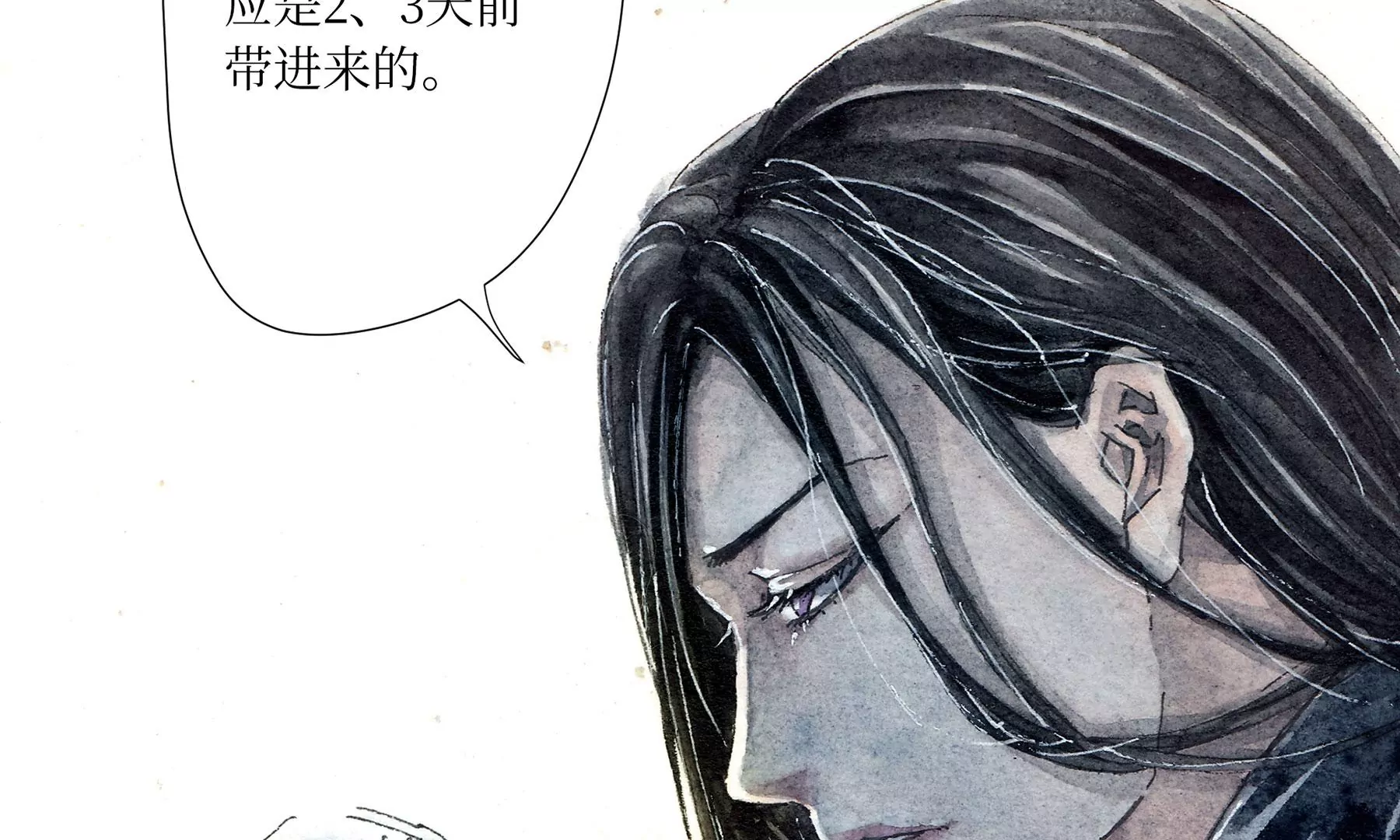 莫虛吟之蓬萊客 - 第5話  冷火(1/3) - 4