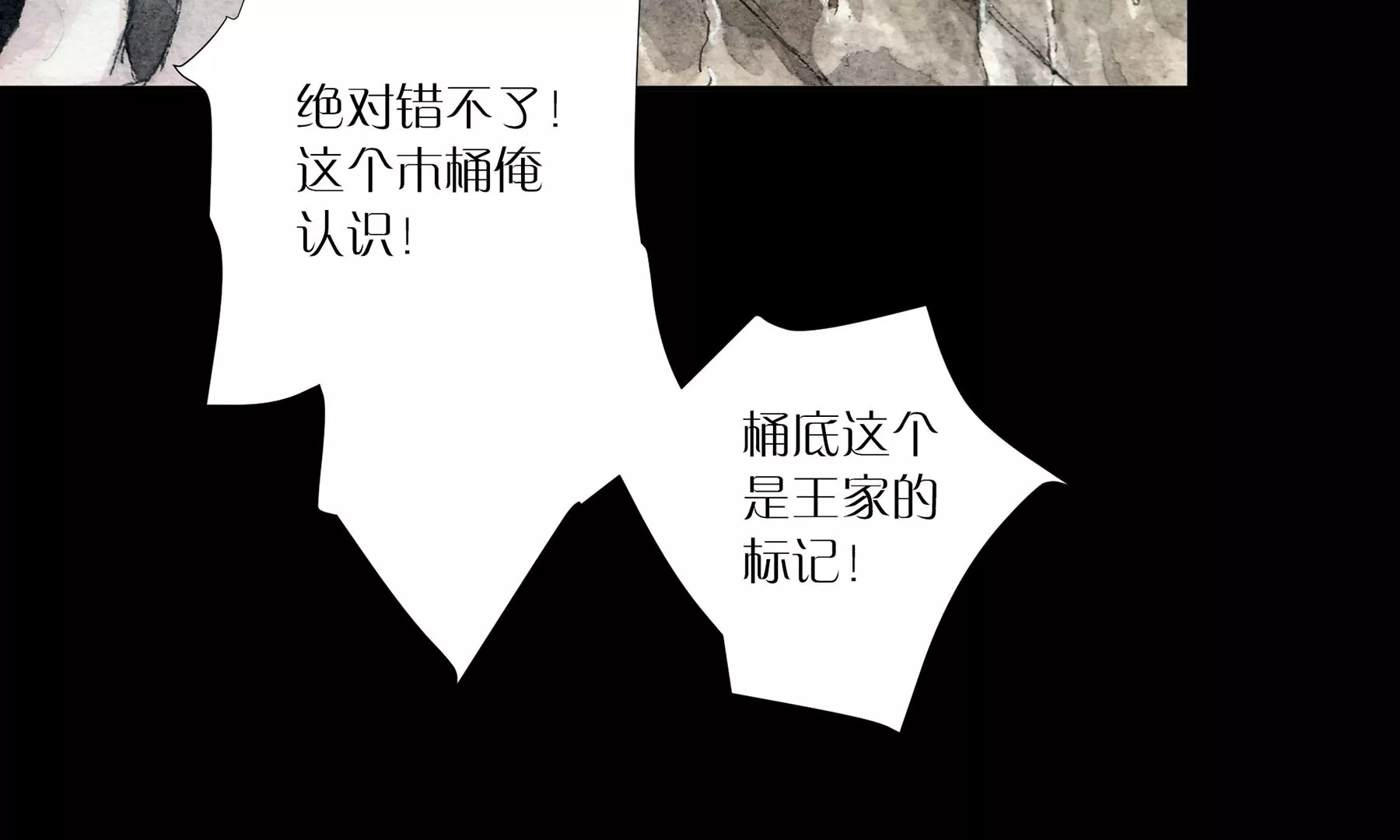 莫虛吟之蓬萊客 - 第5話  冷火(1/3) - 2