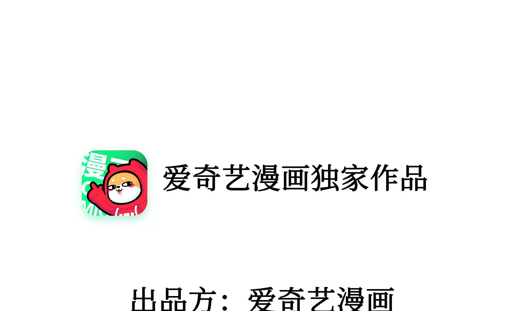 莫虛吟之蓬萊客 - 第5話  冷火(1/3) - 4