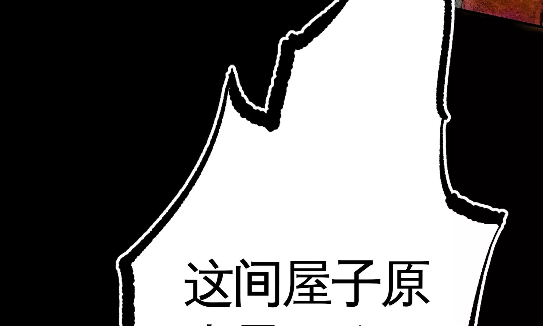 莫虛吟之蓬萊客 - 第5話  冷火(2/3) - 8