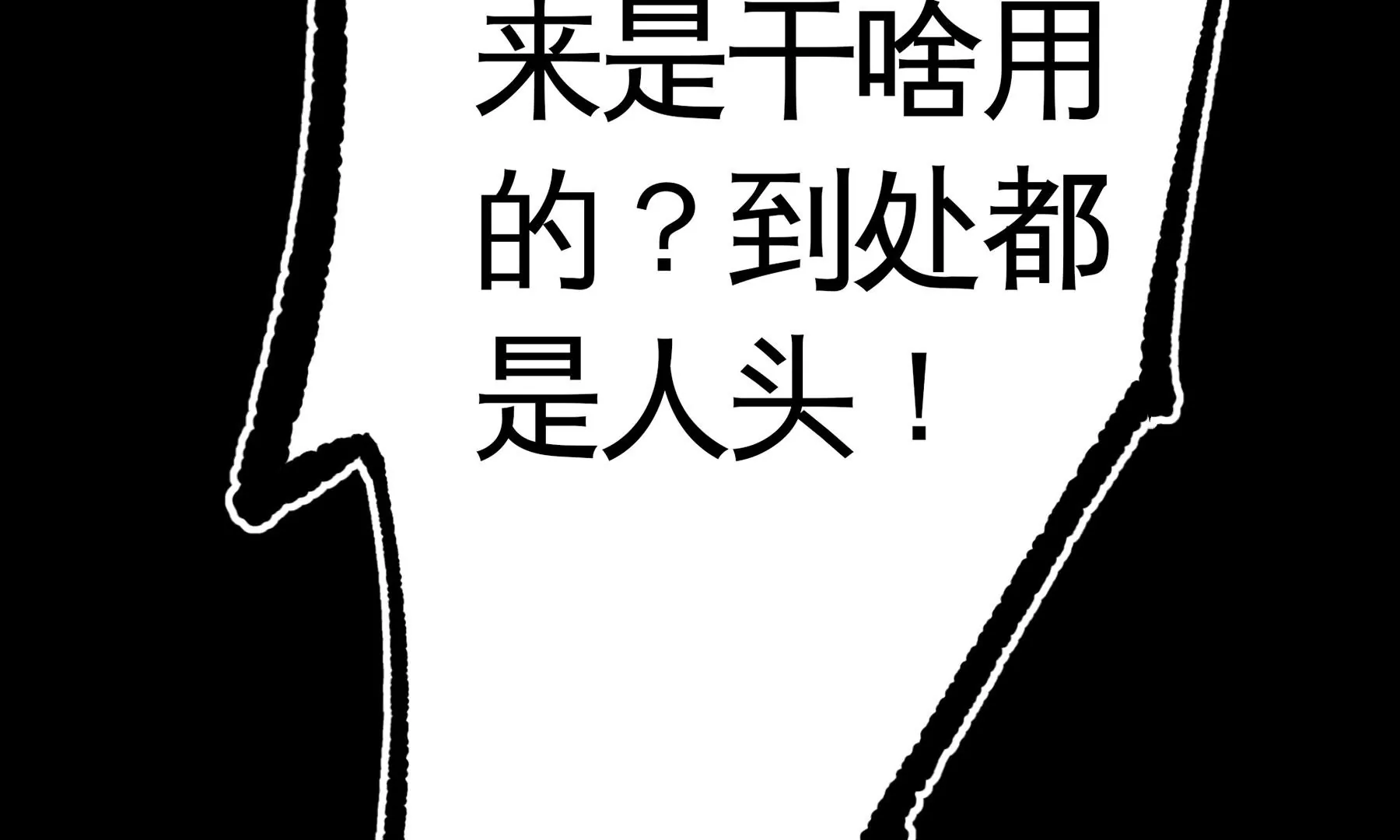 莫虛吟之蓬萊客 - 第5話  冷火(2/3) - 1