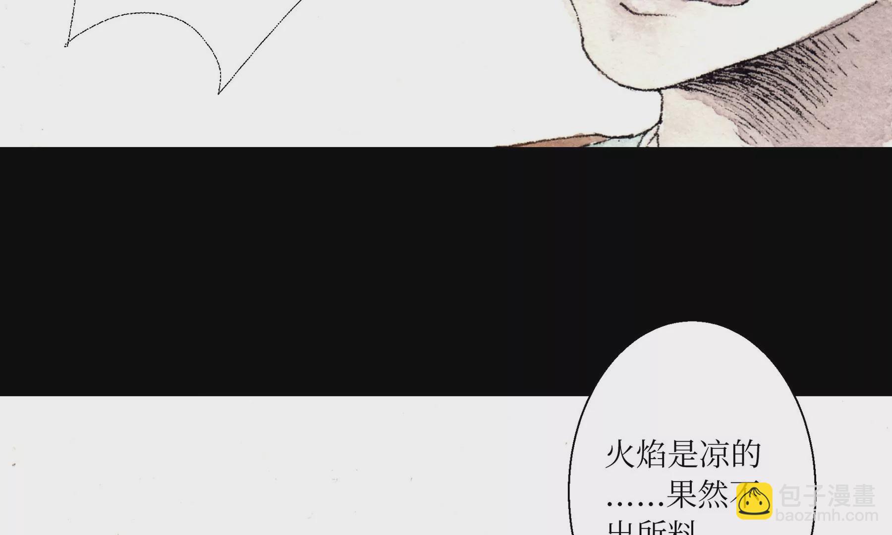 莫虛吟之蓬萊客 - 第5話  冷火(2/3) - 8