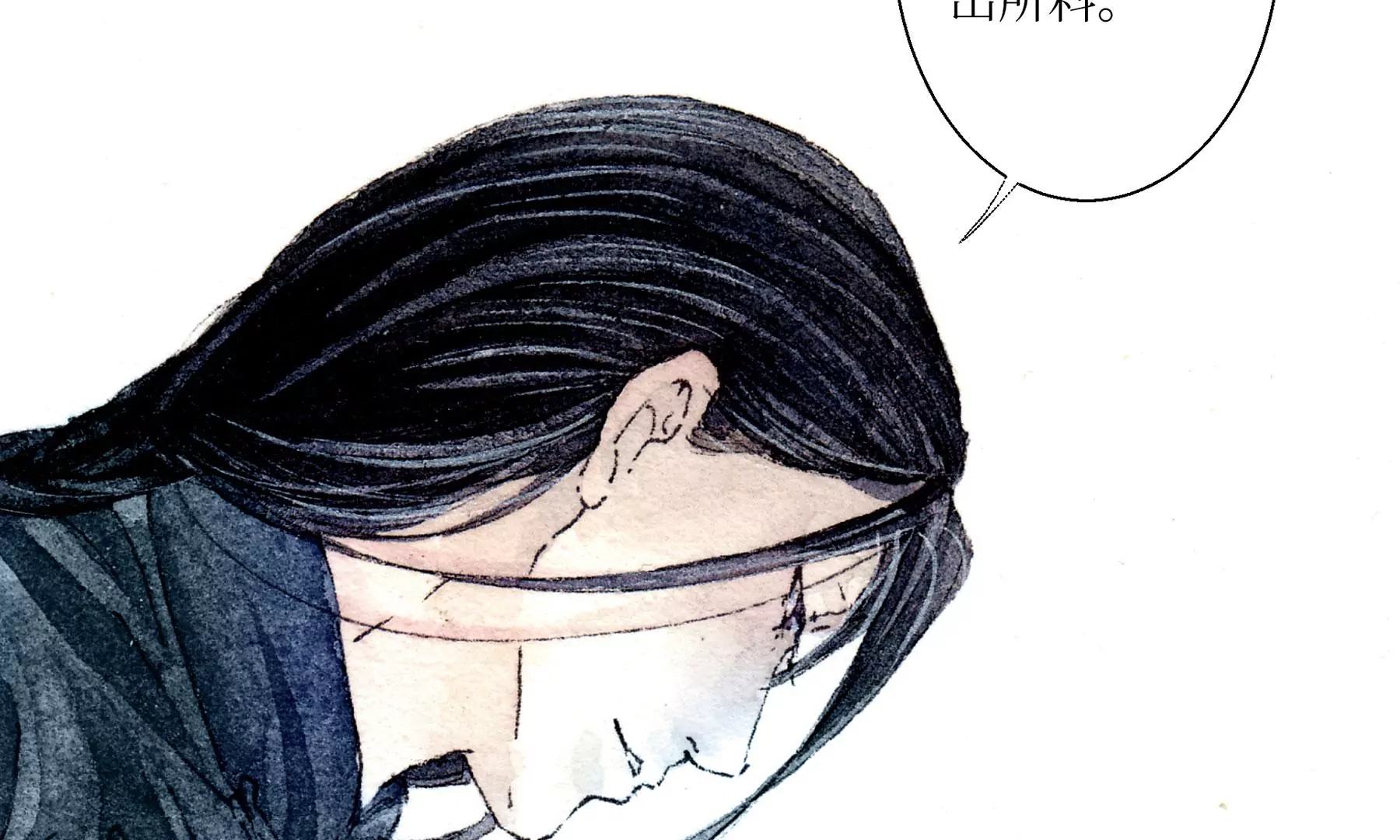 莫虛吟之蓬萊客 - 第5話  冷火(2/3) - 1