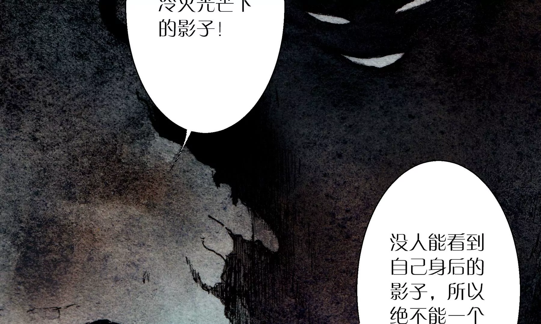 莫虛吟之蓬萊客 - 第5話  冷火(2/3) - 2