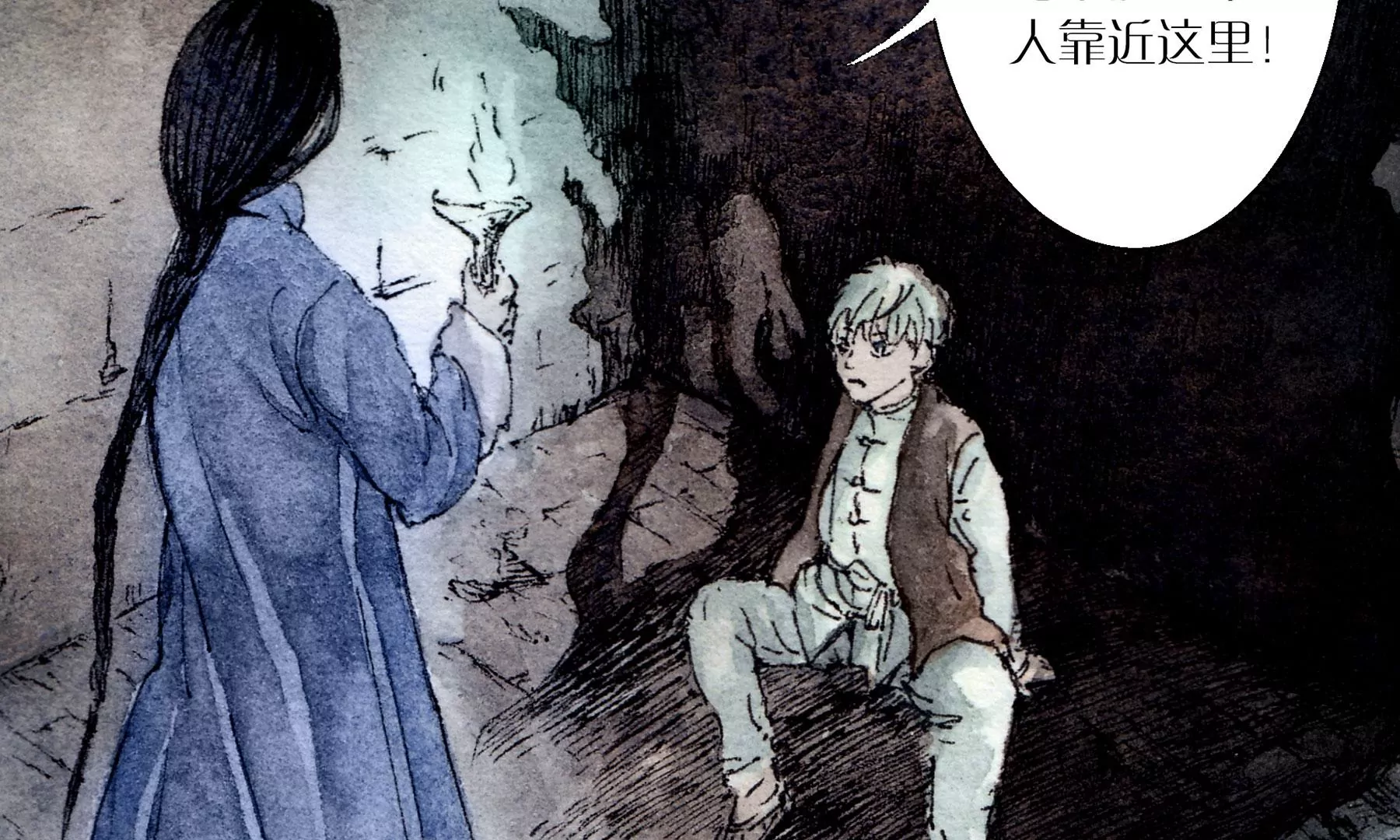 莫虛吟之蓬萊客 - 第5話  冷火(2/3) - 3