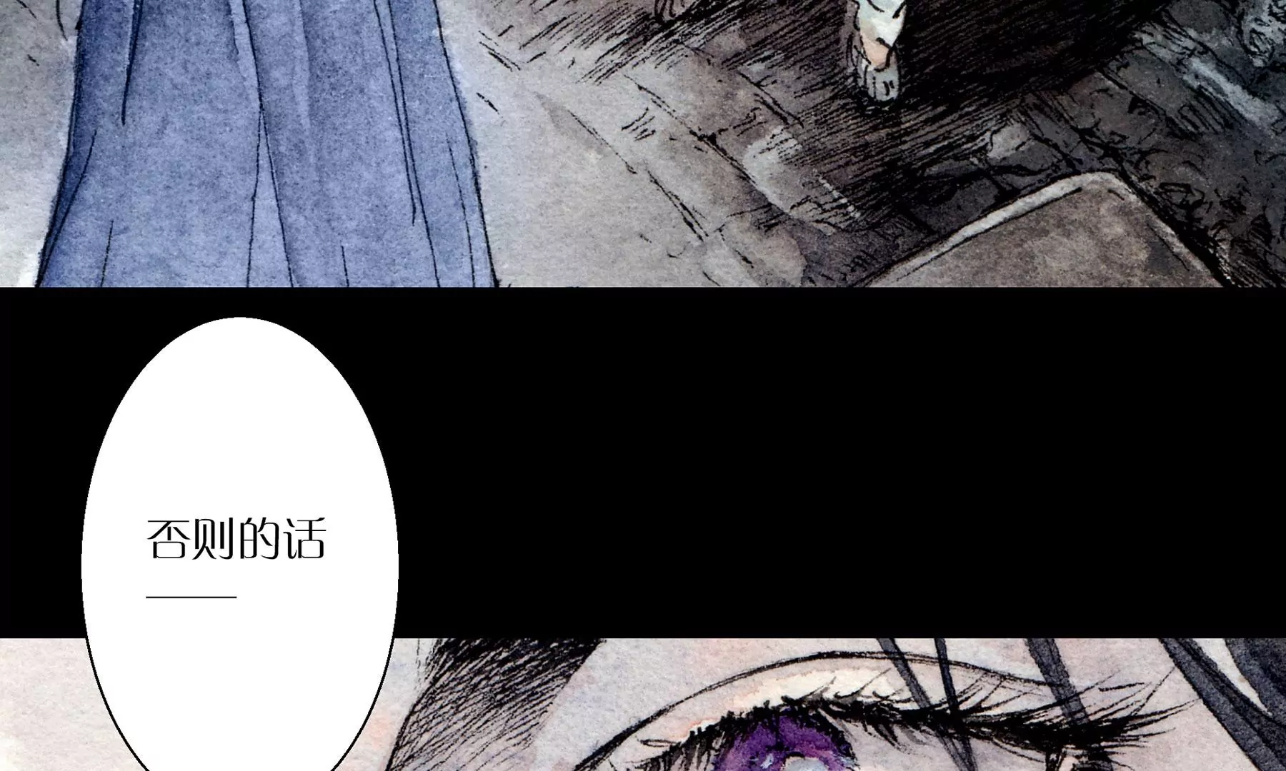 莫虛吟之蓬萊客 - 第5話  冷火(2/3) - 4