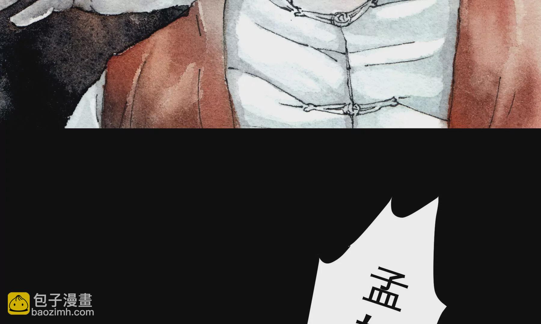 莫虛吟之蓬萊客 - 第5話  冷火(2/3) - 8