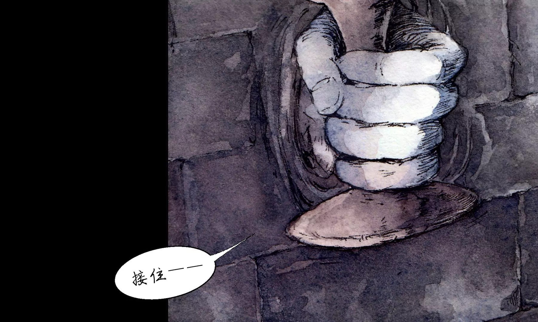 莫虛吟之蓬萊客 - 第5話  冷火(2/3) - 1