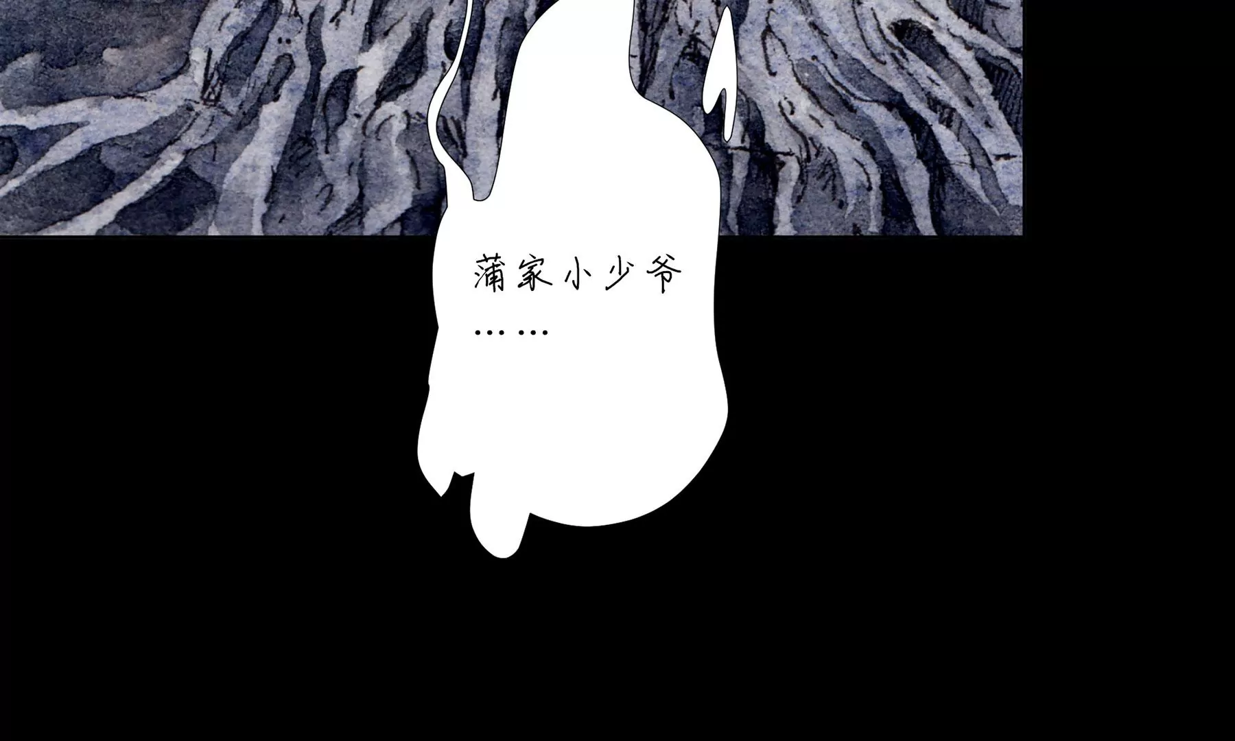 莫虛吟之蓬萊客 - 第5話  冷火(2/3) - 4