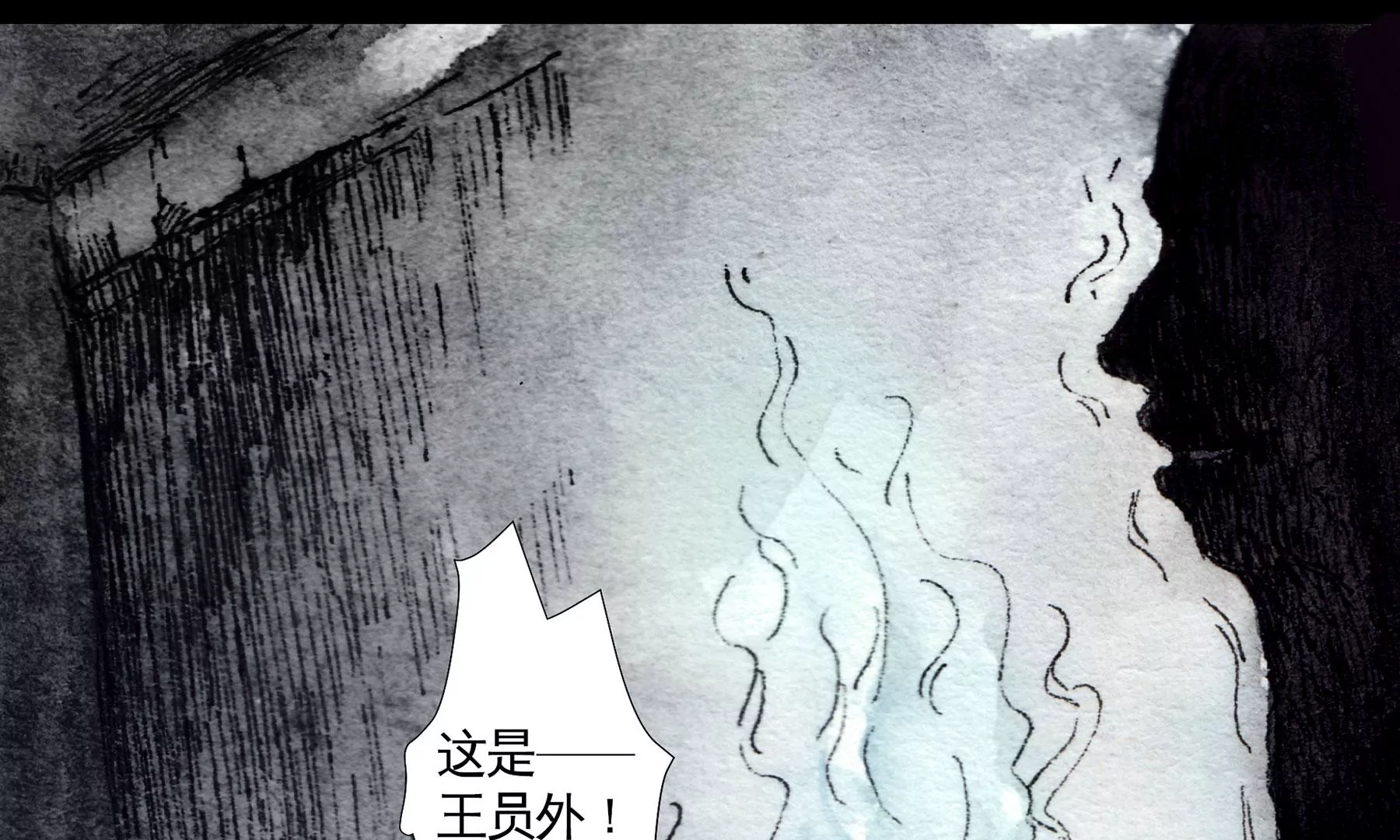 莫虛吟之蓬萊客 - 第5話  冷火(2/3) - 5