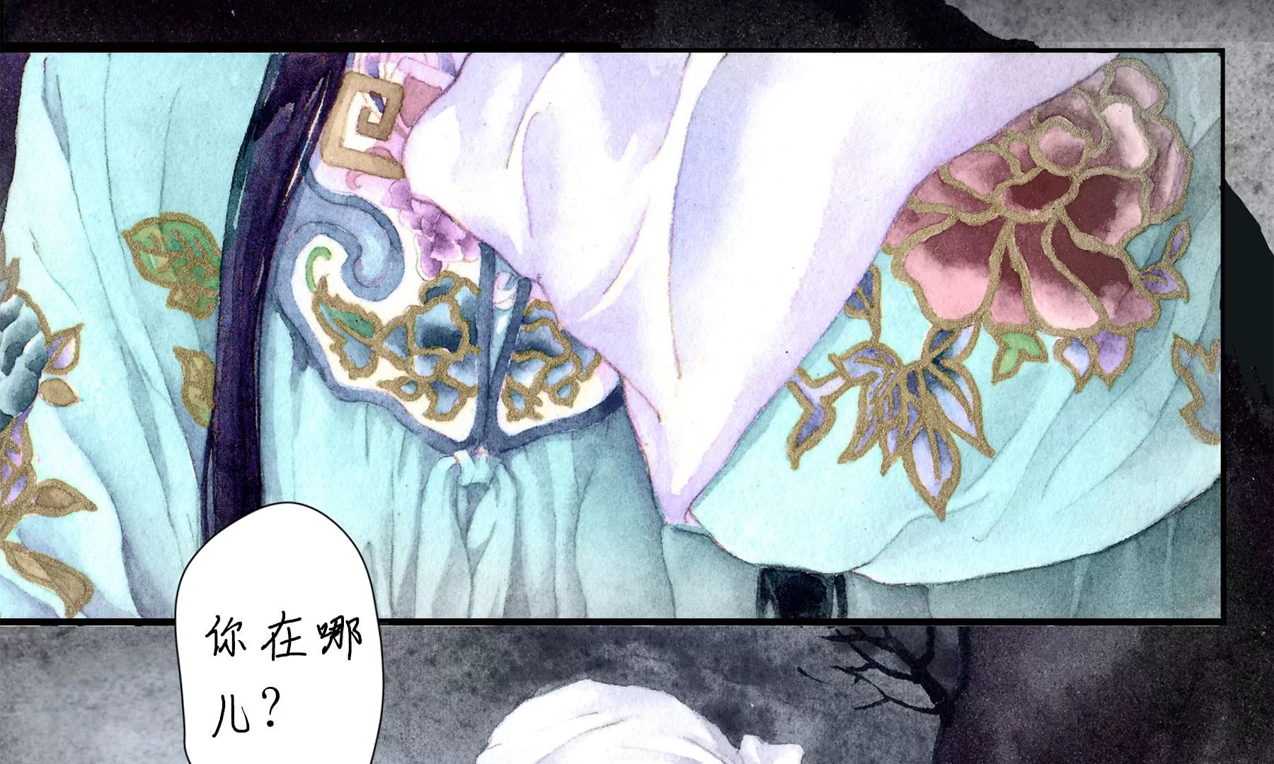 莫虛吟之蓬萊客 - 第7話  鮫人咒(3/3) - 5