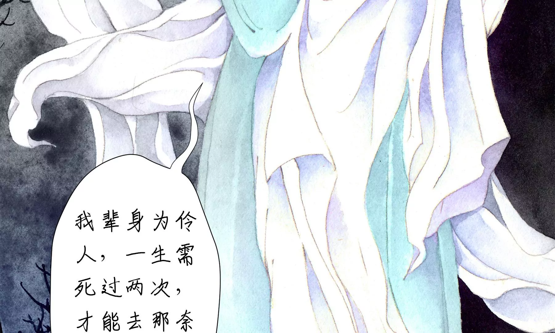 莫虛吟之蓬萊客 - 第7話  鮫人咒(3/3) - 2