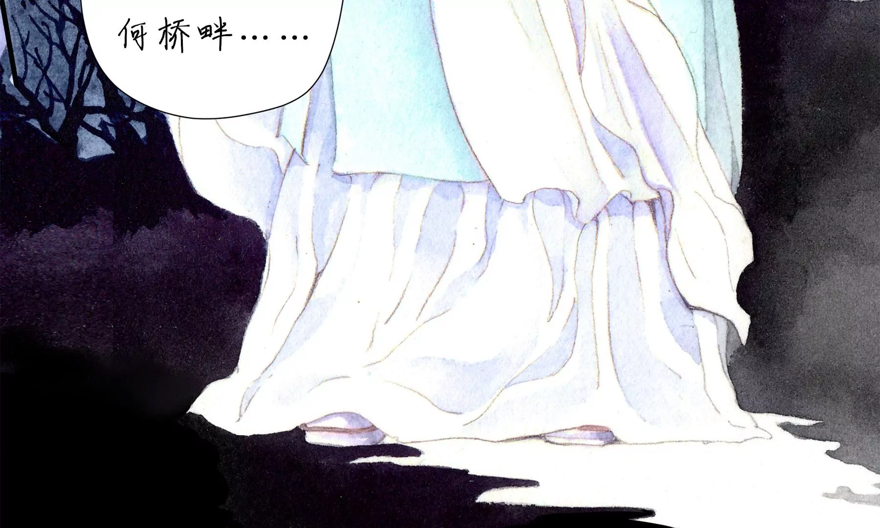 莫虛吟之蓬萊客 - 第7話  鮫人咒(3/3) - 3