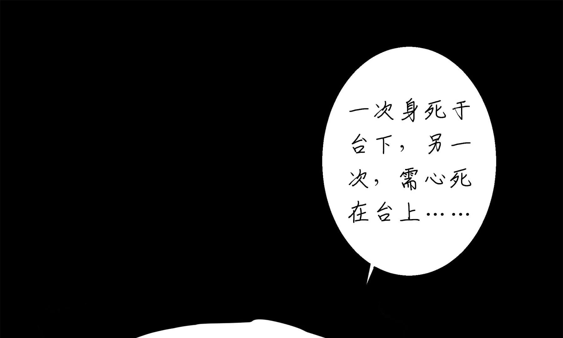 莫虛吟之蓬萊客 - 第7話  鮫人咒(3/3) - 5