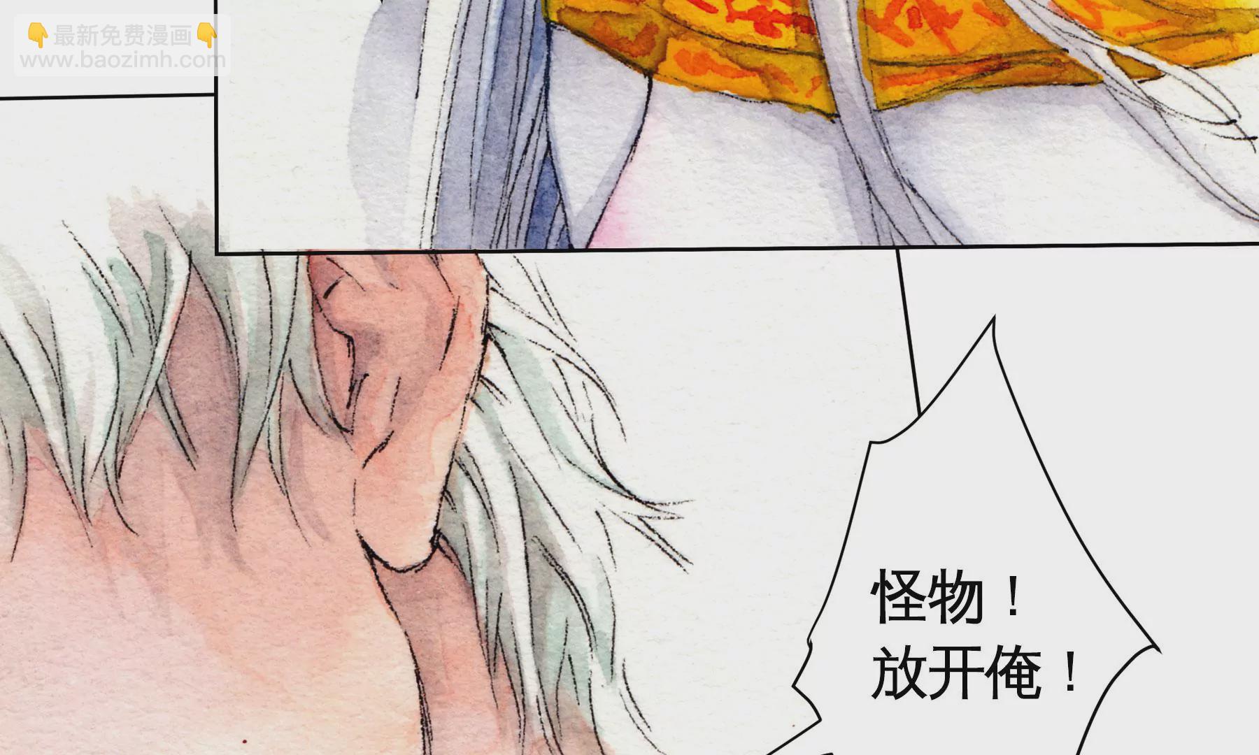 莫虛吟之蓬萊客 - 第7話  鮫人咒(1/3) - 7