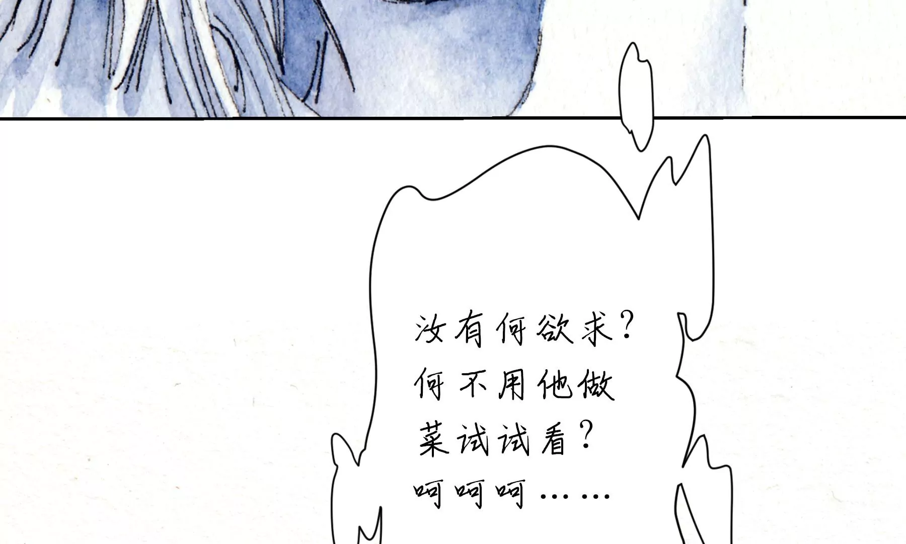 第7话  鲛人咒(1/3)-第8话