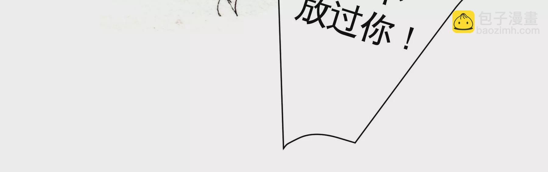 莫虛吟之蓬萊客 - 第7話  鮫人咒(1/3) - 7