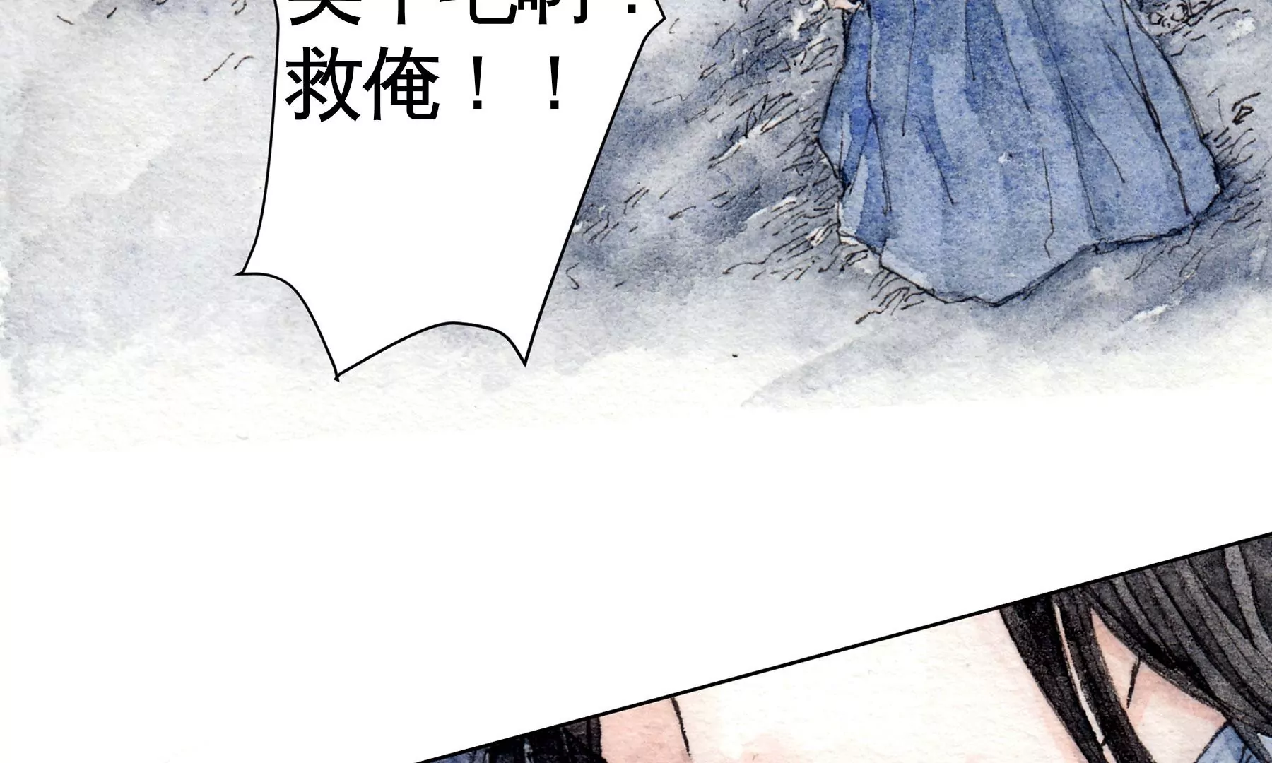 莫虛吟之蓬萊客 - 第7話  鮫人咒(1/3) - 3