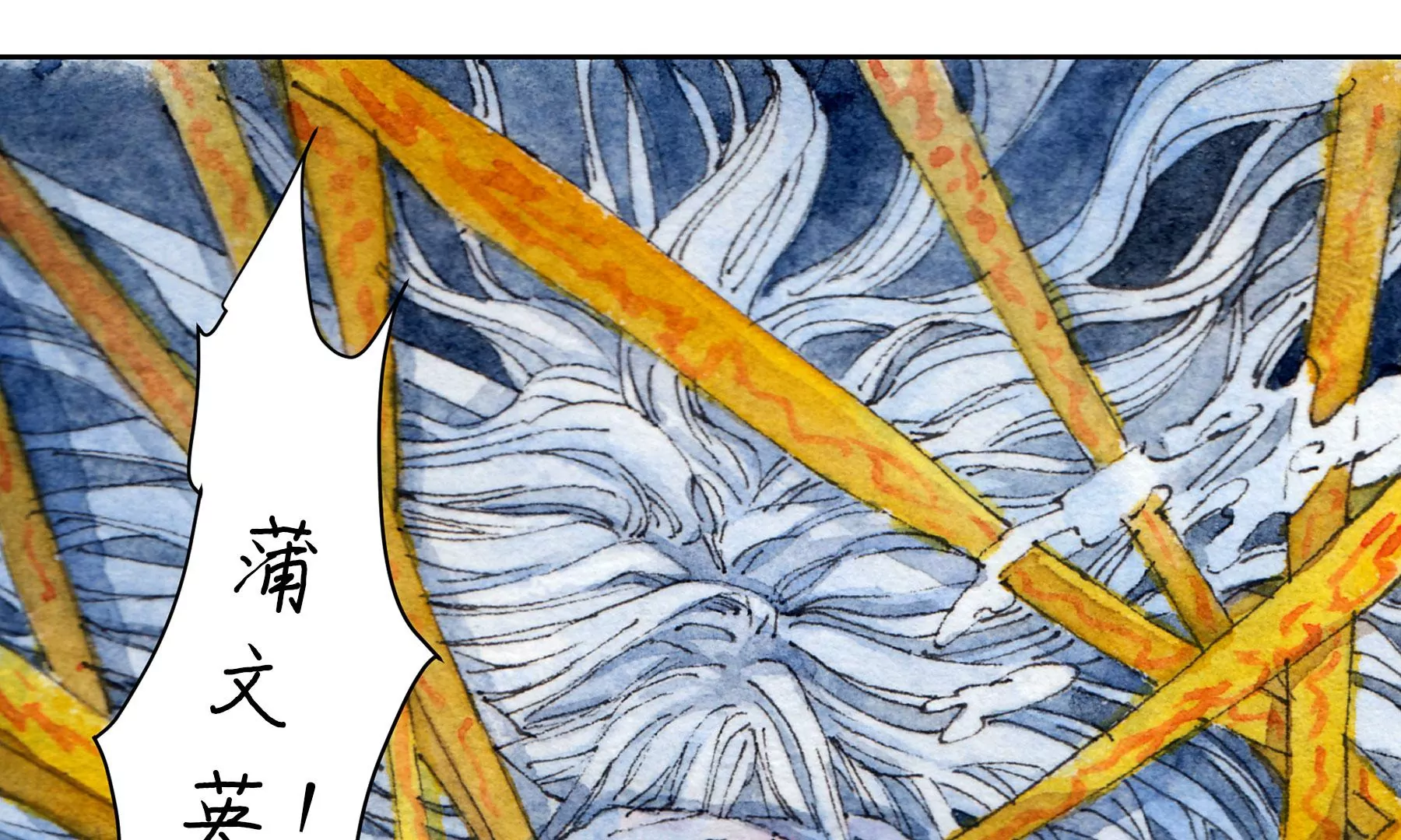 莫虛吟之蓬萊客 - 第7話  鮫人咒(1/3) - 4