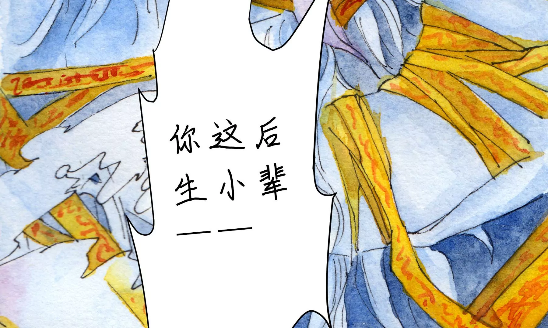 莫虛吟之蓬萊客 - 第7話  鮫人咒(1/3) - 7