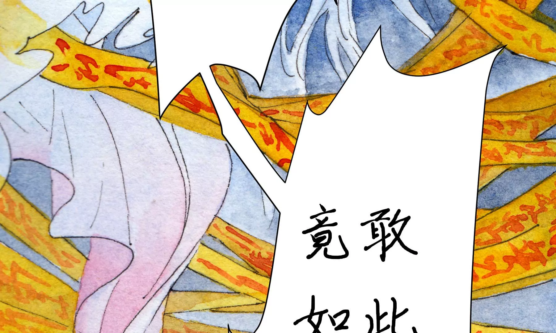 第7话  鲛人咒(1/3)-第8话