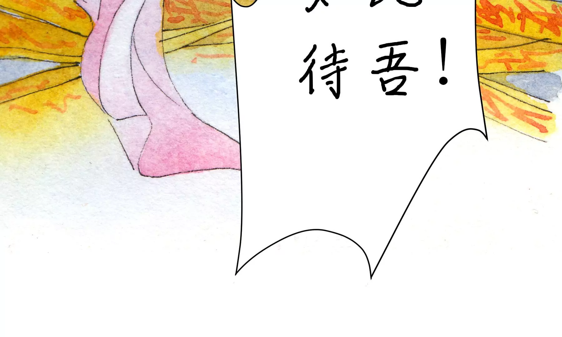 莫虛吟之蓬萊客 - 第7話  鮫人咒(1/3) - 1