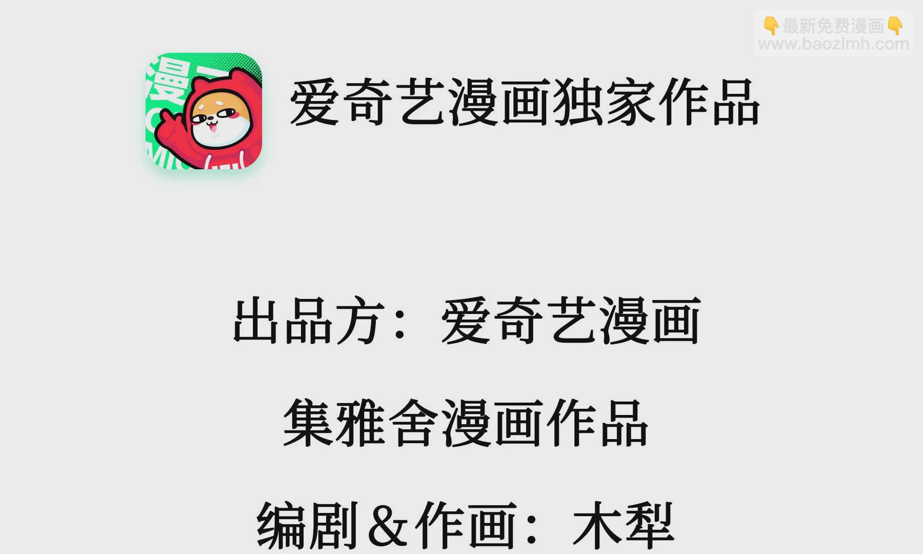 莫虛吟之蓬萊客 - 第7話  鮫人咒(1/3) - 5