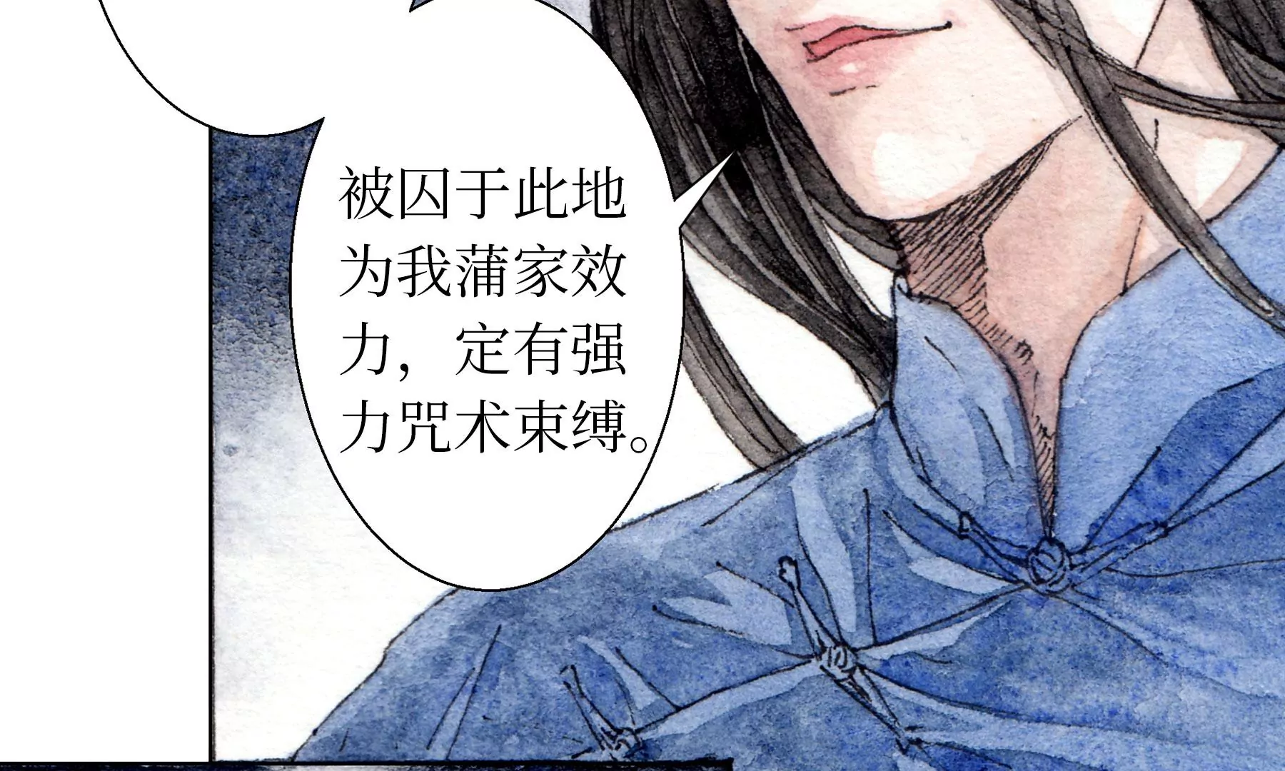 莫虛吟之蓬萊客 - 第7話  鮫人咒(2/3) - 5