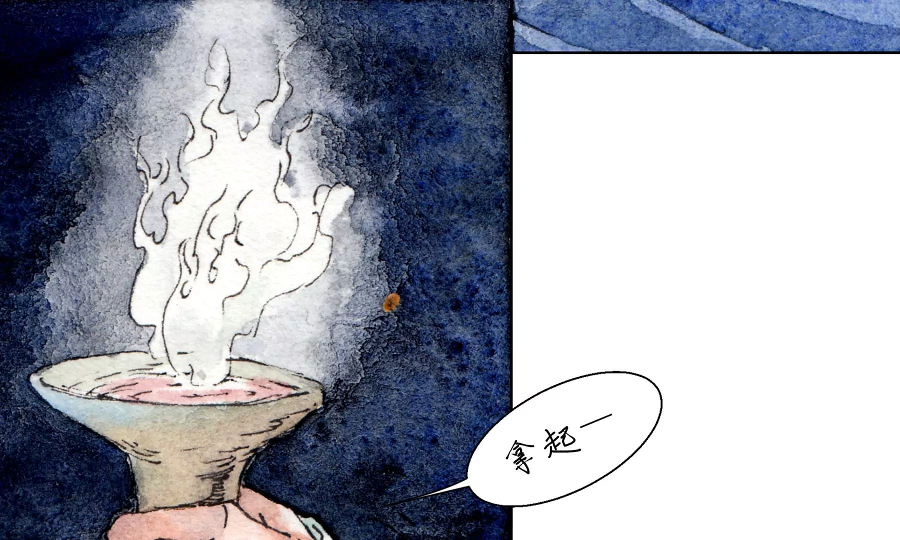 莫虛吟之蓬萊客 - 第7話  鮫人咒(2/3) - 6