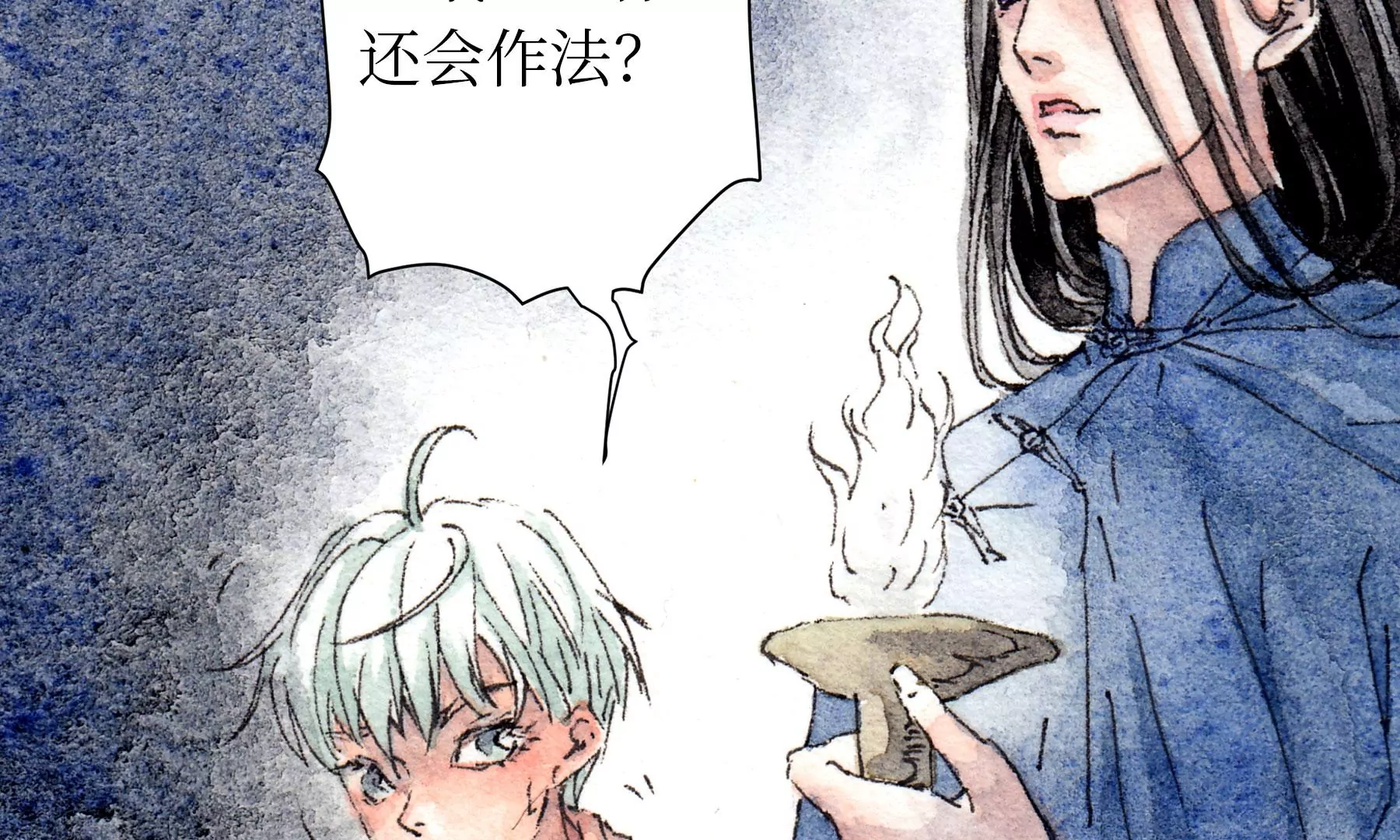 莫虛吟之蓬萊客 - 第7話  鮫人咒(2/3) - 1