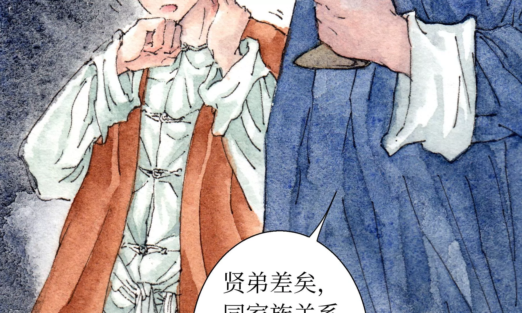 莫虛吟之蓬萊客 - 第7話  鮫人咒(2/3) - 2