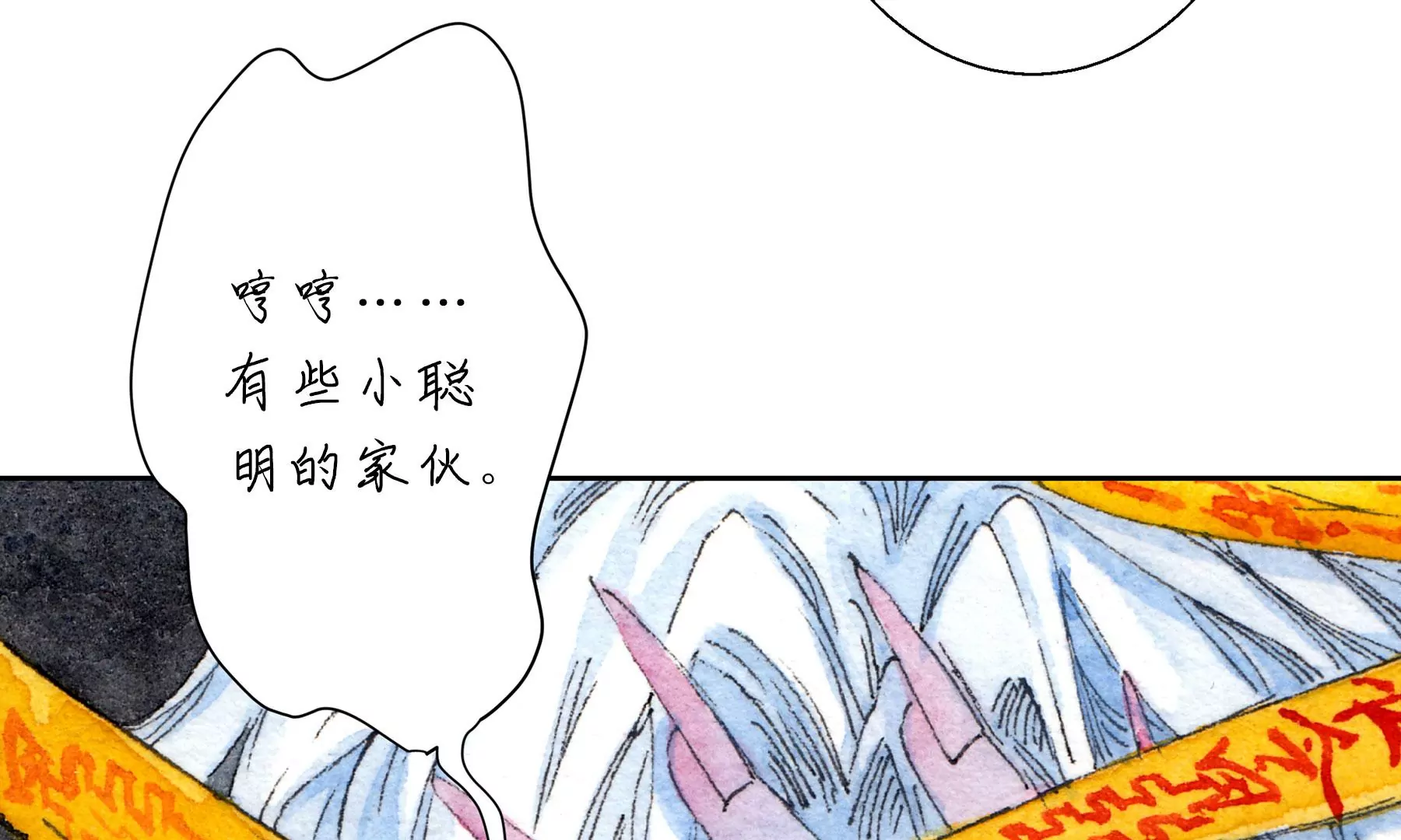 莫虛吟之蓬萊客 - 第7話  鮫人咒(2/3) - 4