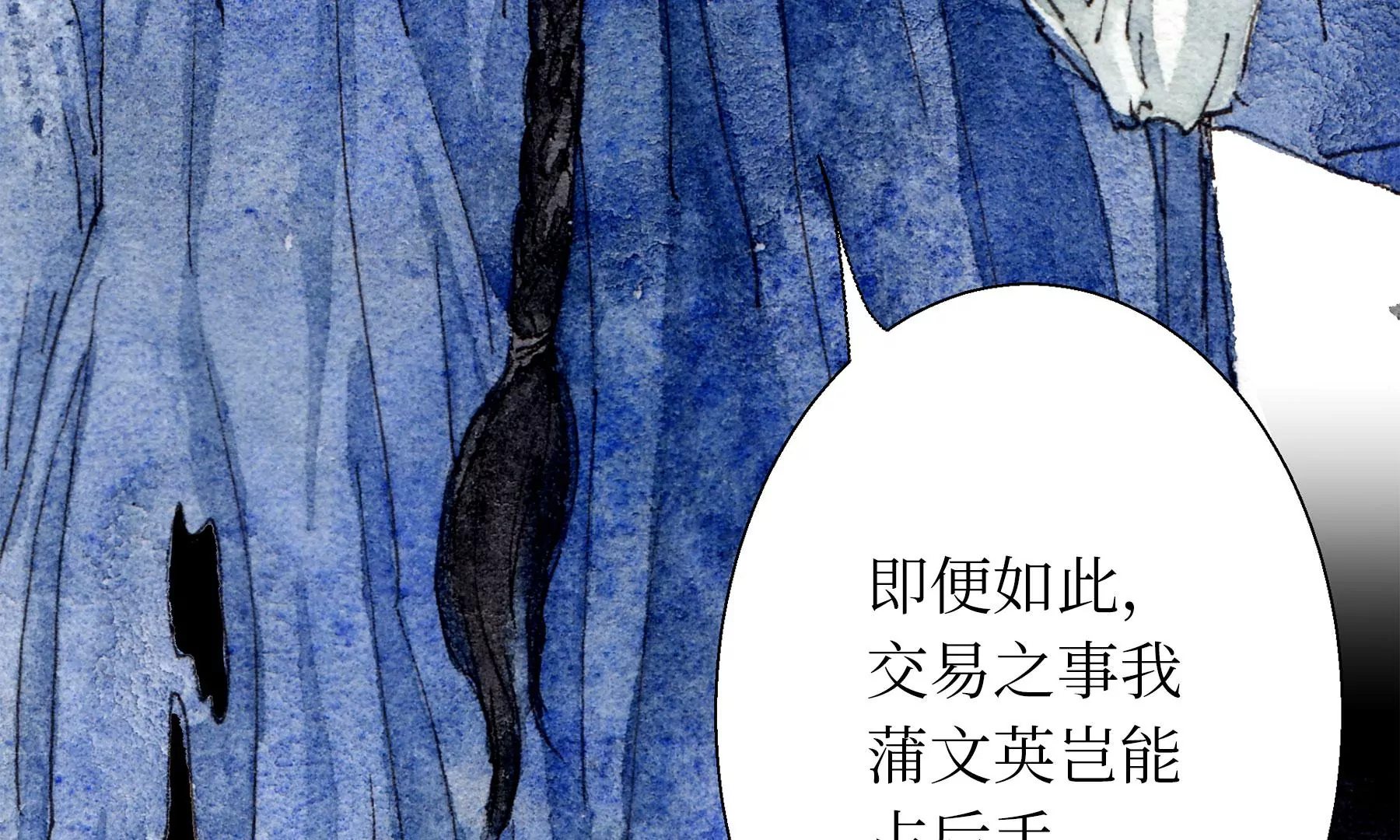 莫虛吟之蓬萊客 - 第7話  鮫人咒(2/3) - 5